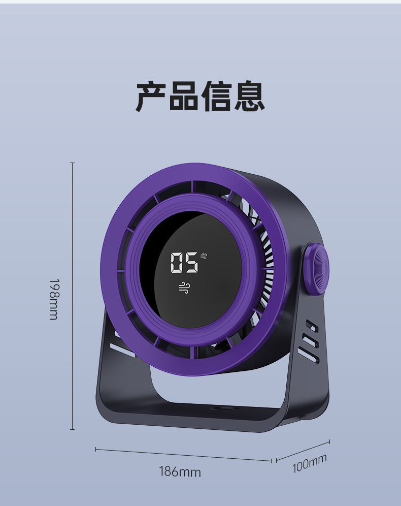 新款无叶风扇桌面风扇家用宿舍usb充电式挂壁电风扇数显循环风扇详情27