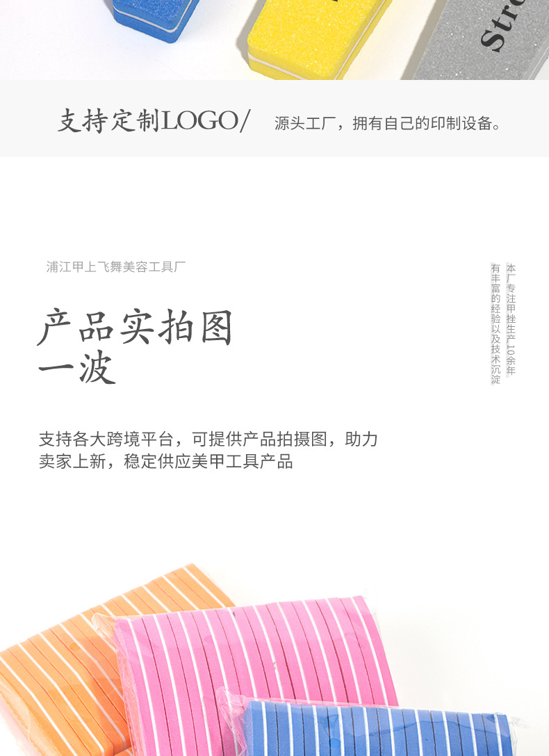 美甲海绵搓条EVA海绵搓条迷你半月型指甲锉打磨修型指甲锉条磨砂详情9