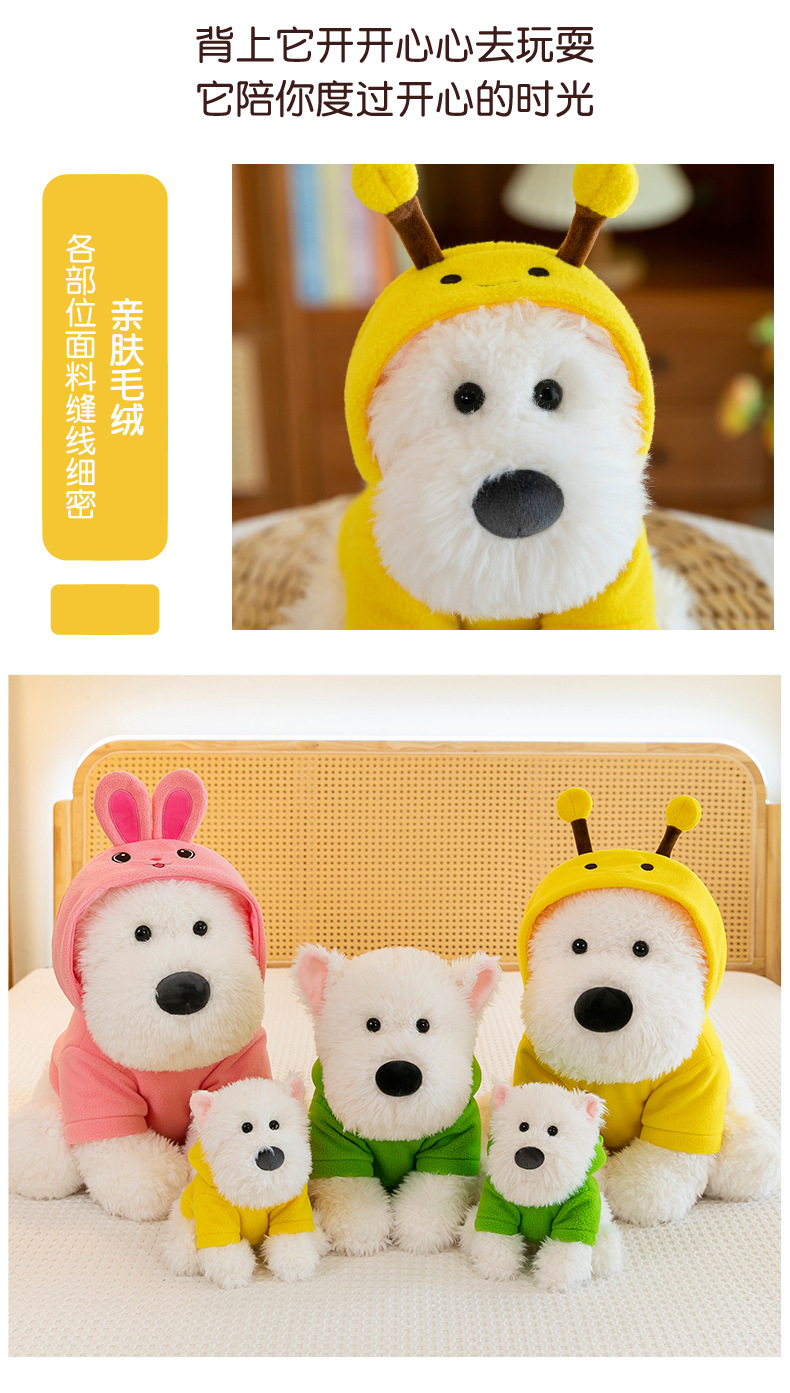 帽衫西高地狗狗毛绒玩具公仔批发新款动物玩偶抱枕儿童安抚娃娃详情15