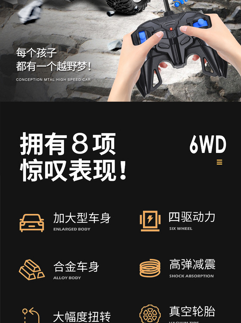 新款遥控大号合金六轮四驱越野大脚攀爬电动男孩儿童汽车批发跨境详情2