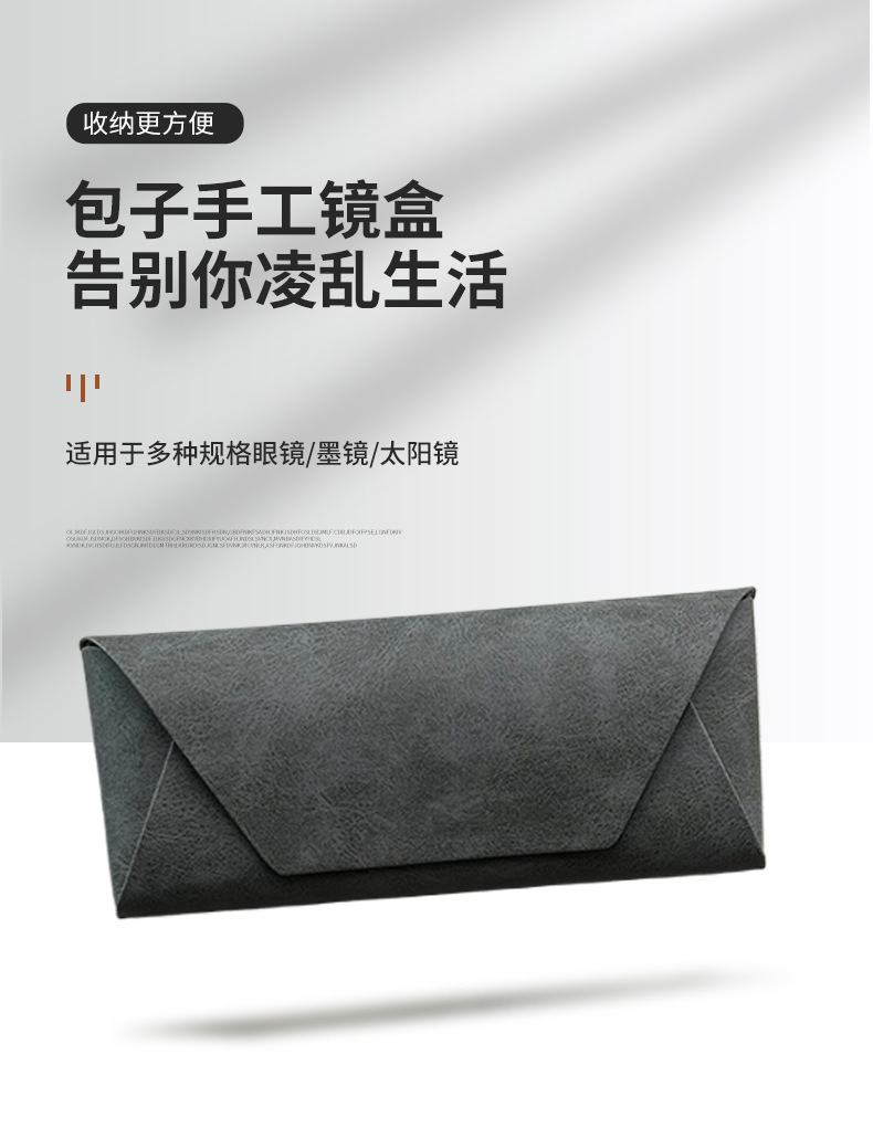 便携式复古简约包子手工眼镜盒墨镜盒韩式高颜值设计感磁吸眼镜盒详情1