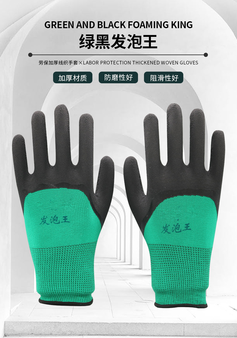 手套劳保发泡乳胶手套浸胶防滑发泡工作工地耐磨手套丁晴干活批发详情1