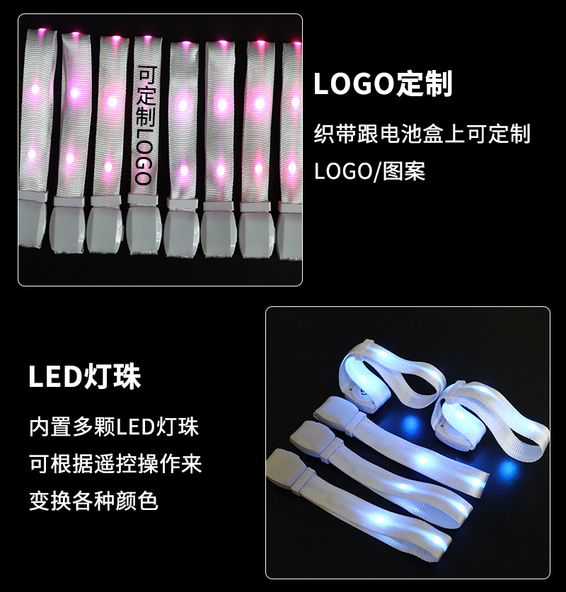 LED织带发光手环企业年会场控15色变色手带助威道具 可调节手腕带详情12