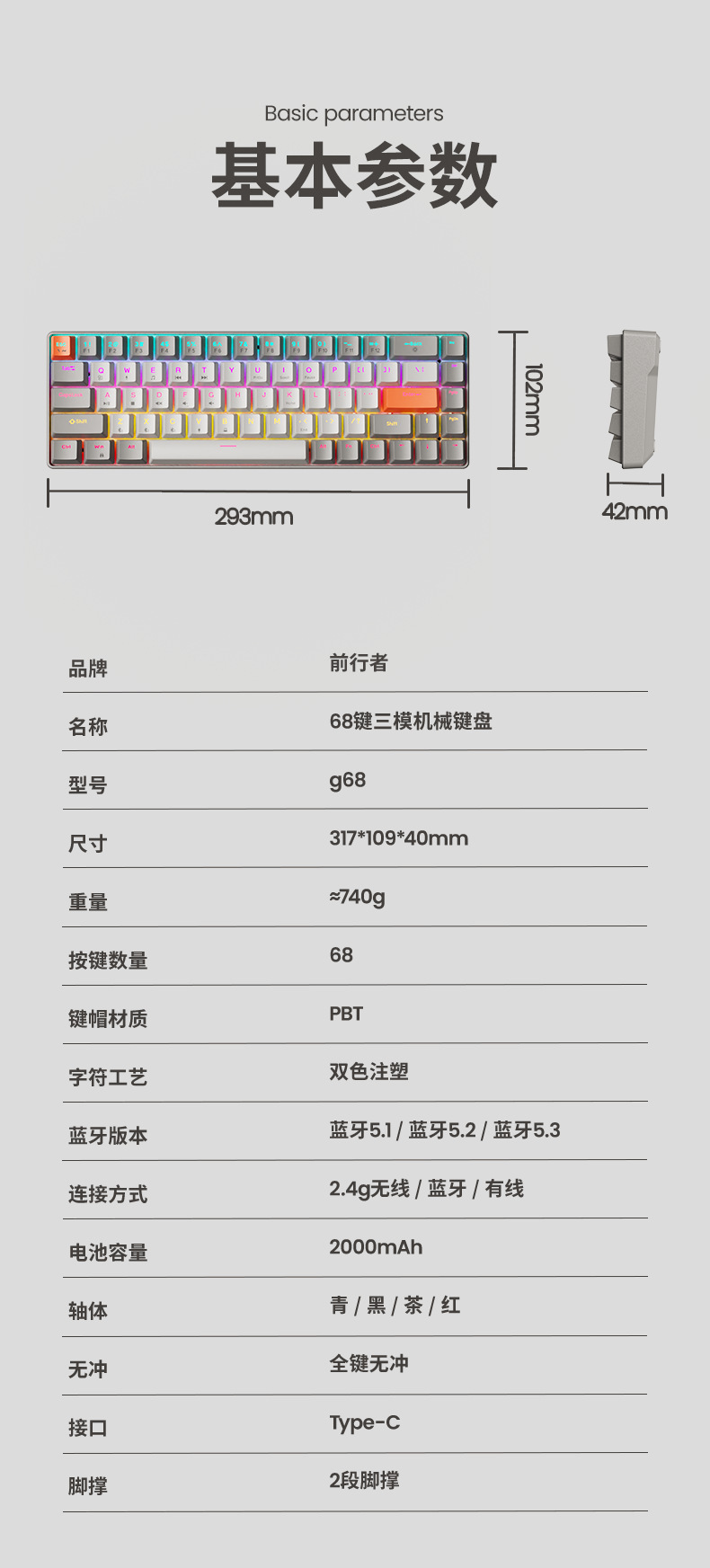 无线蓝牙三模复古机械键盘鼠标套装68键小型便携办公游戏详情9