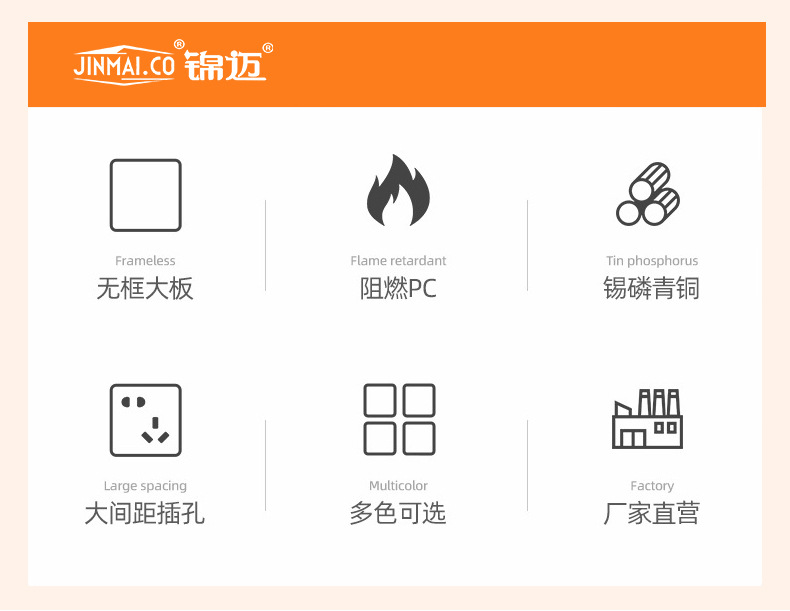 锦迈墙壁插座暗装开关插座家用86型白色简约风斜五孔开关面板批发详情9