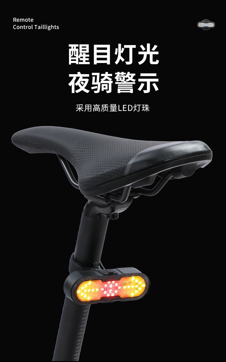 自行车转弯尾灯智能无线遥控车灯山地车单车夜骑行usb充电带喇叭详情2