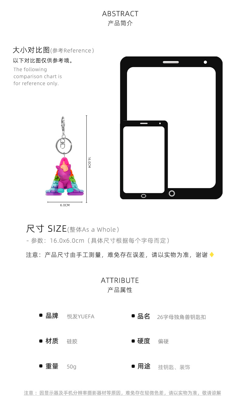 26个字母硅胶钥匙扣独角兽创意挂件工厂直销车钥匙包包精致详情7