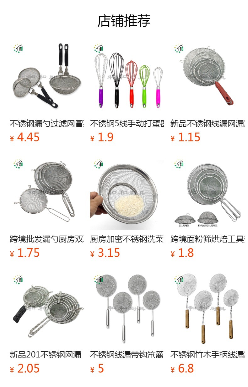 加厚无磁小蛮腰实木柄304不锈钢漏勺火锅线漏过滤网油炸捞面捞勺详情1