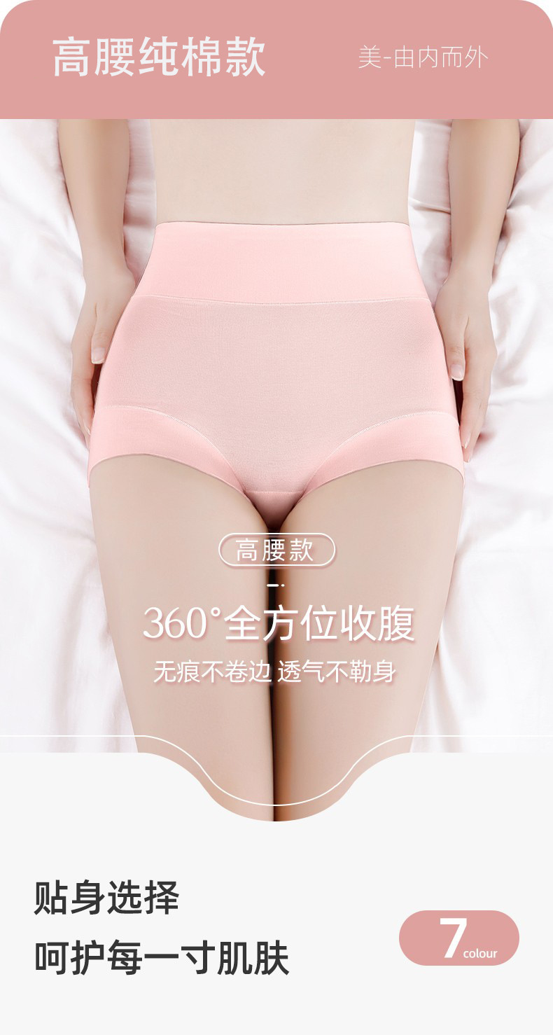 高腰棉女士内裤女60S纯棉收腹提臀抗菌裆大码透气三角裤桑蚕丝裆详情6