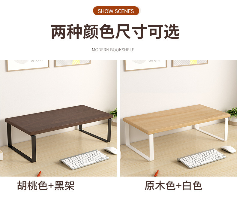 显示器抬高架底座支架垫高架子台式电脑增高架办公桌面收纳置物架详情11