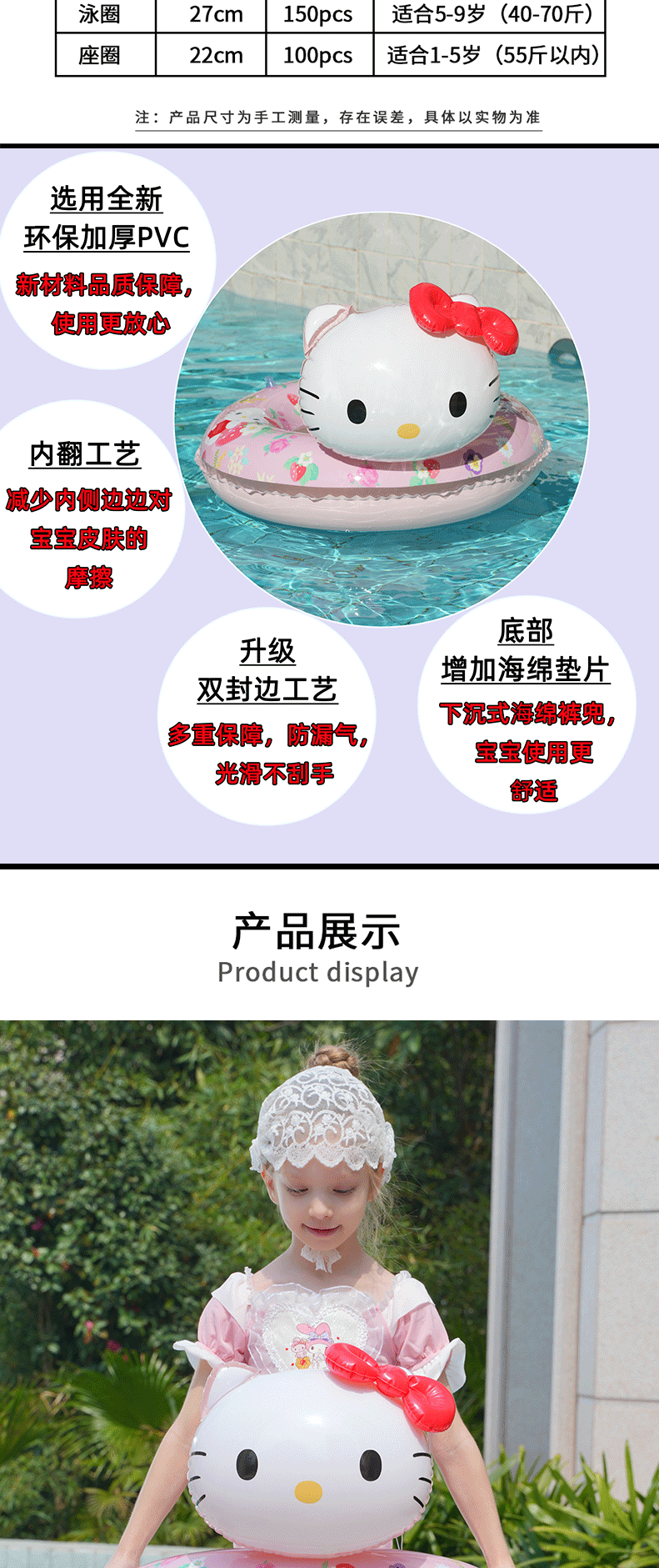 三丽鸥正版授权KT猫儿童座圈 库洛米游泳圈3岁-6岁下沉式夹棉坐圈详情6