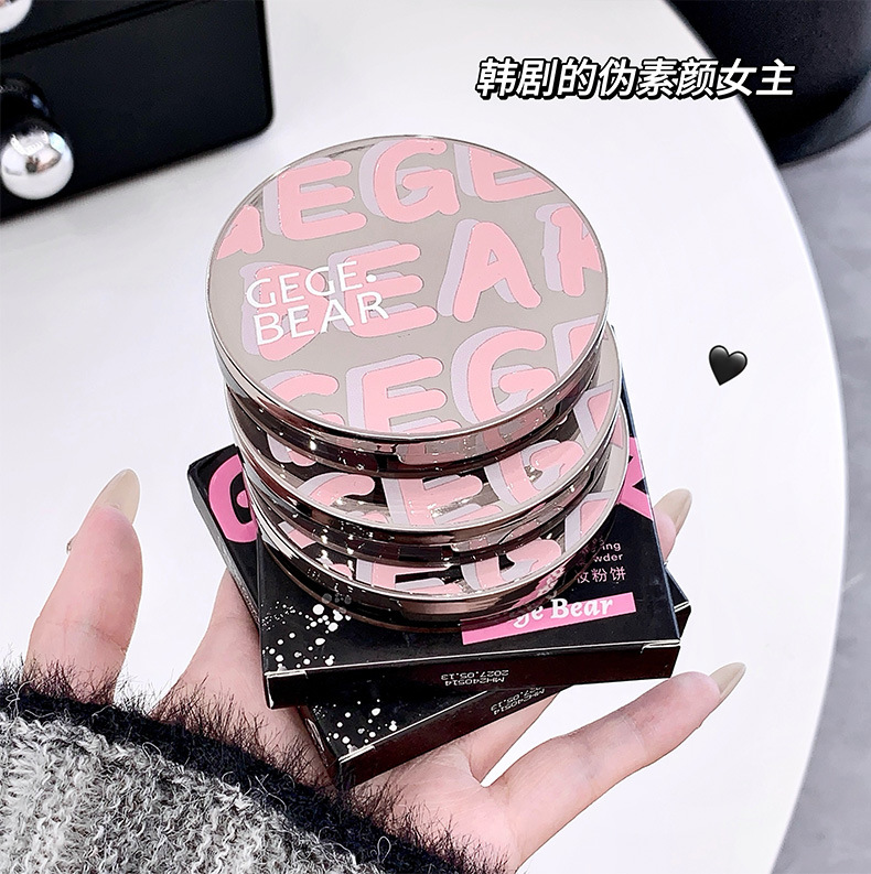 Gege bear Goge Little Bear Feathered Soft Mist Setting Powder Compact, soft focus matte matte, waterproof, sweat-proof and no makeup smudging pic 8