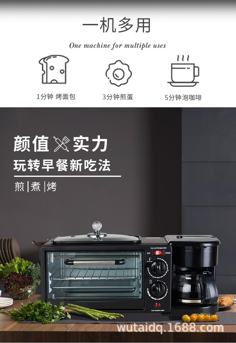 三合一多功能家用110V220V早餐机多士炉迷你烤箱跨境礼品外贸批发详情2