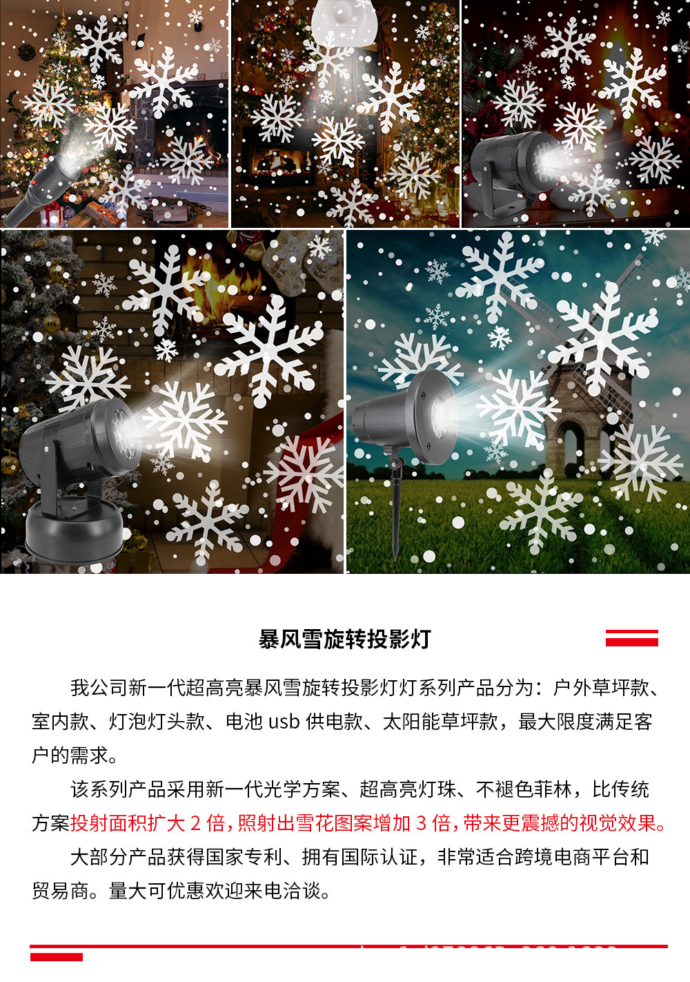 跨境圣诞暴风雪图案旋转投影灯不可换菲林USB供电款，插电款详情4