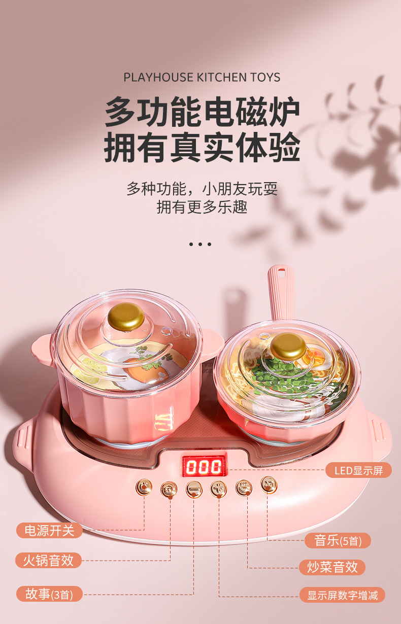 儿童玩具蒸汽喷雾电饭锅套装男女孩过家家厨房煮饭餐厨具早教批发详情9