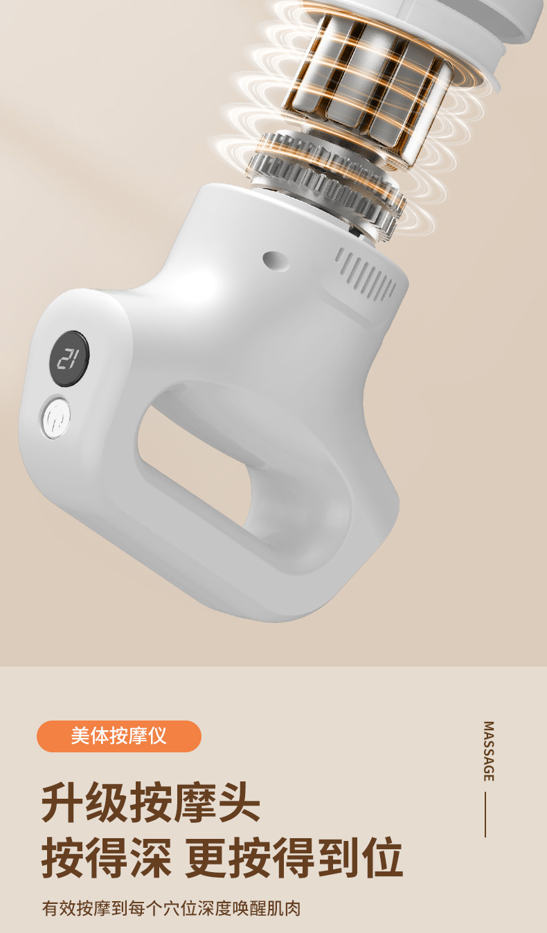 跨境推脂机美体仪便携式旋转震动按摩塑形推脂甩脂瘦身美体按摩仪详情13