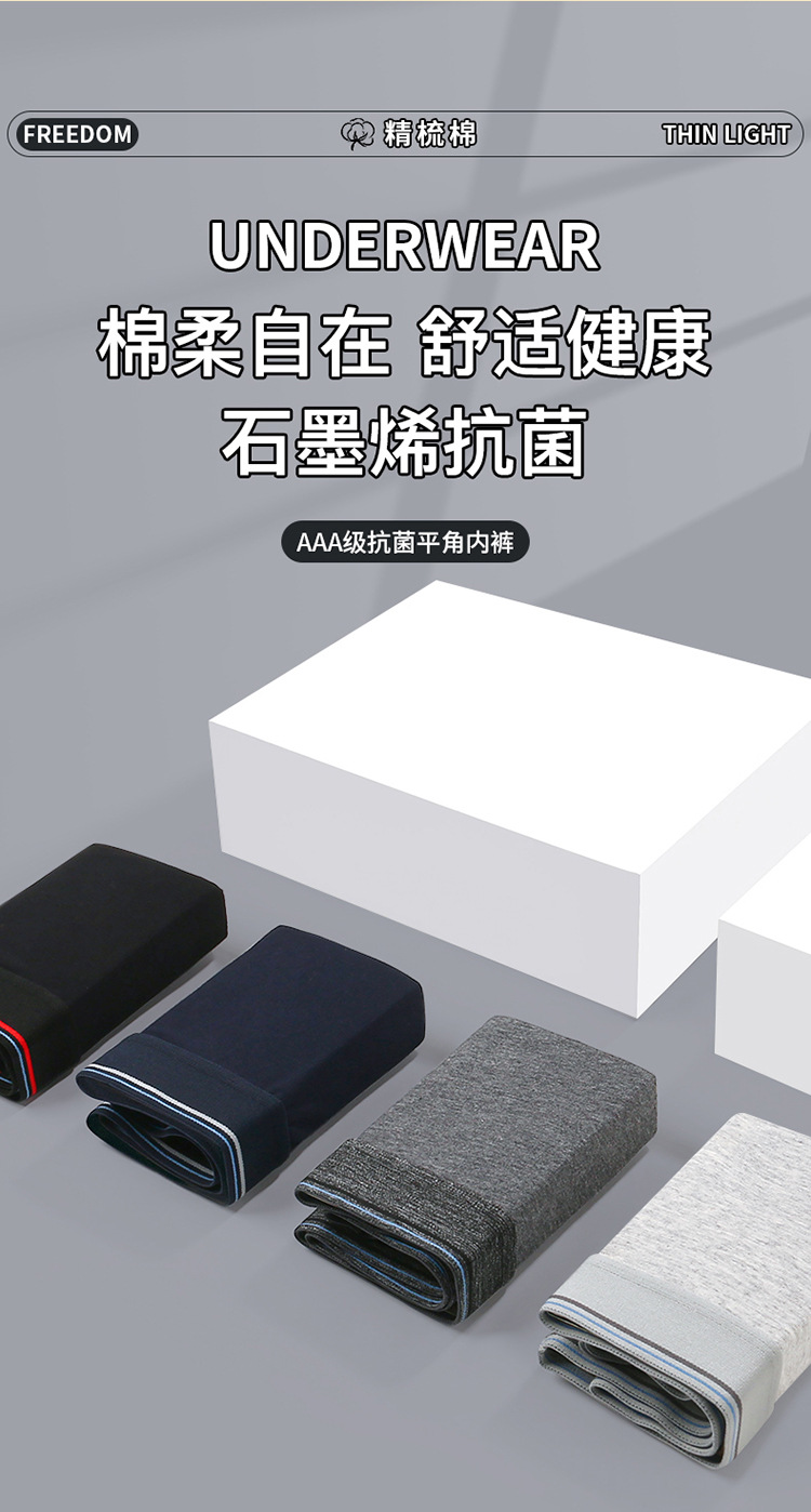外贸跨境工厂直销男士纯棉平角裤四角裤石墨烯大码吸汗青年男裤衩详情3