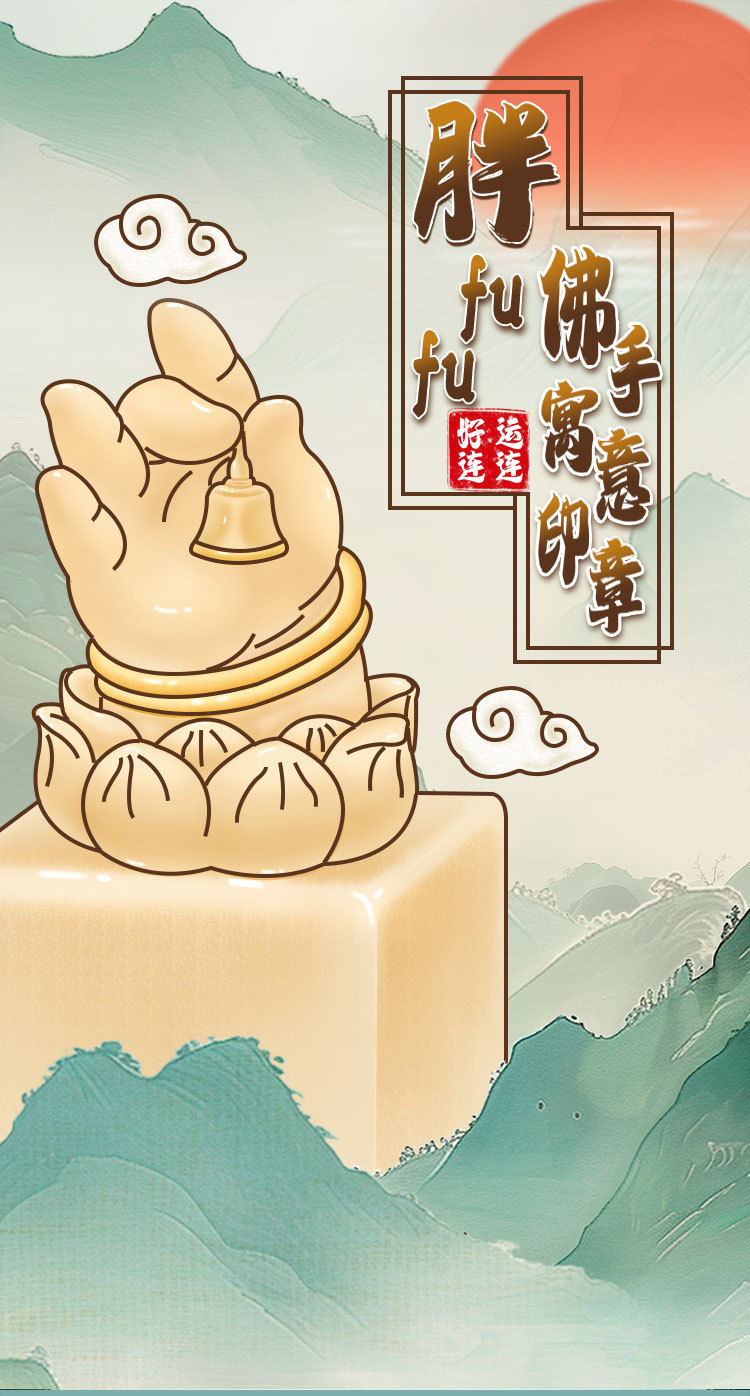胖FUFU佛手寓意印章创意设计佛系精致树脂工艺品摆件桌面萌趣摆件详情2