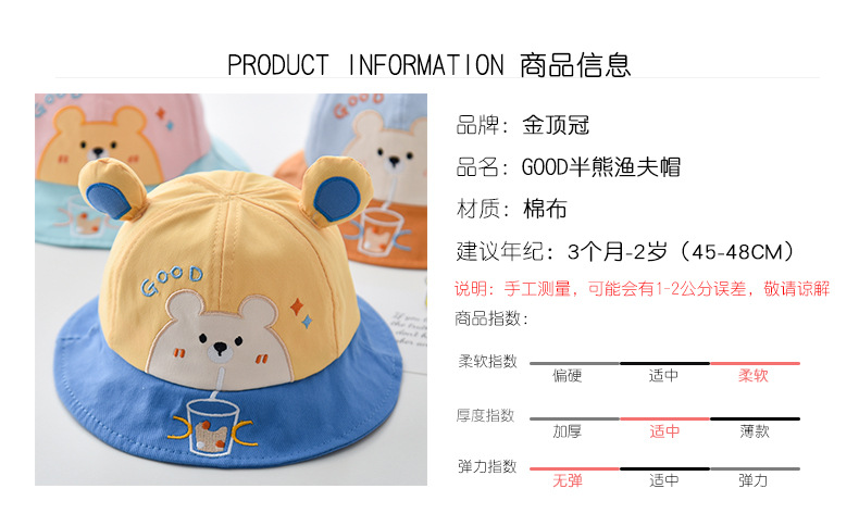 宝宝帽子春秋款新款夏季儿童防晒帽婴幼儿可爱超萌男童女童渔夫帽详情4