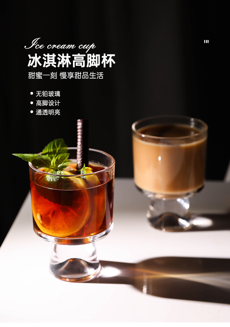 创意ins透明高脚雪山玻璃杯咖啡杯雪糕杯冷饮果汁杯冰淇凌杯详情2