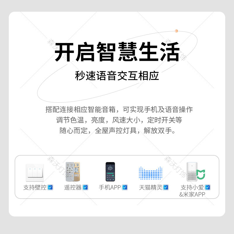 智能奶油风网红吸顶风扇灯卧室简约吊扇灯餐厅书房家用电风扇灯具详情9