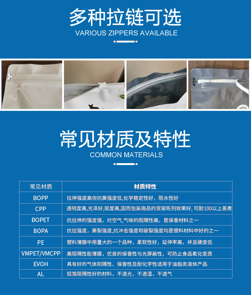 Factory direct supply of agricultural products and specialties, self-sealing packaging bags for grains, tea, dried fruits and plastic packaging bags pic 10