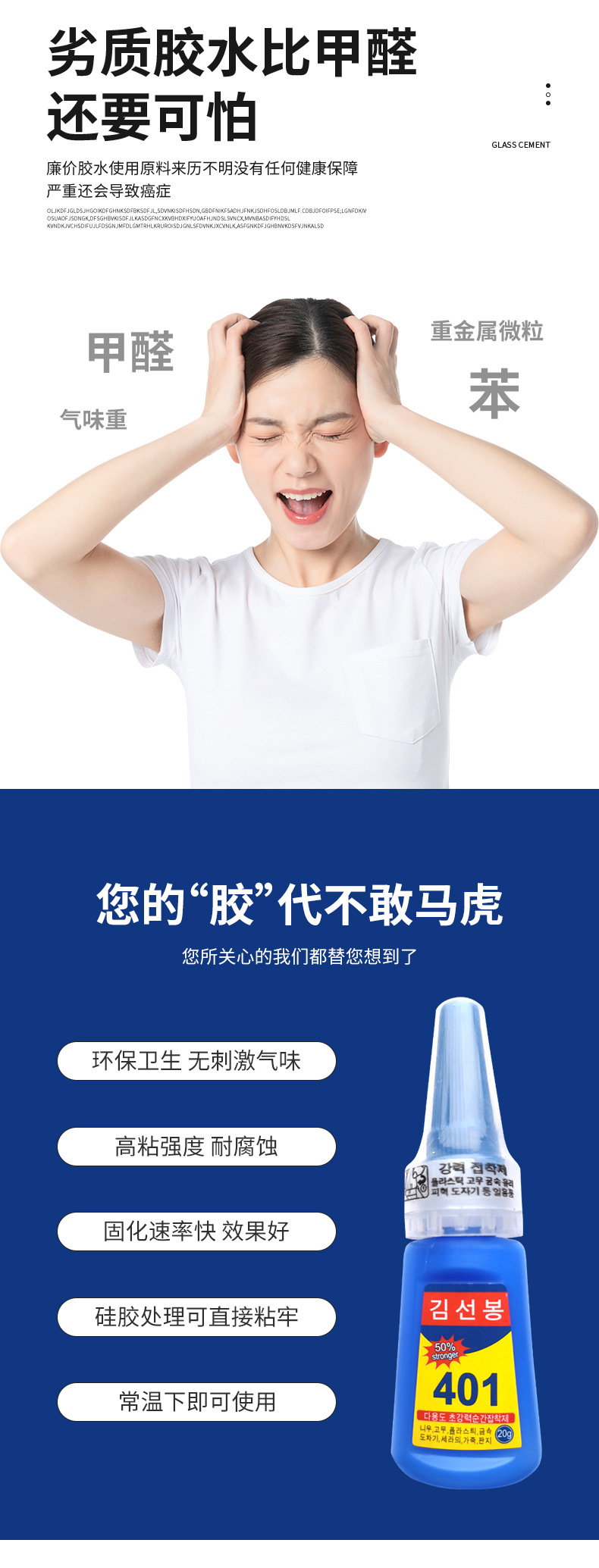 Strong transparent Korean version 401 glue, soft shoes, manicure, metal and plastic accessories, low whitening, multi-functional pic 6