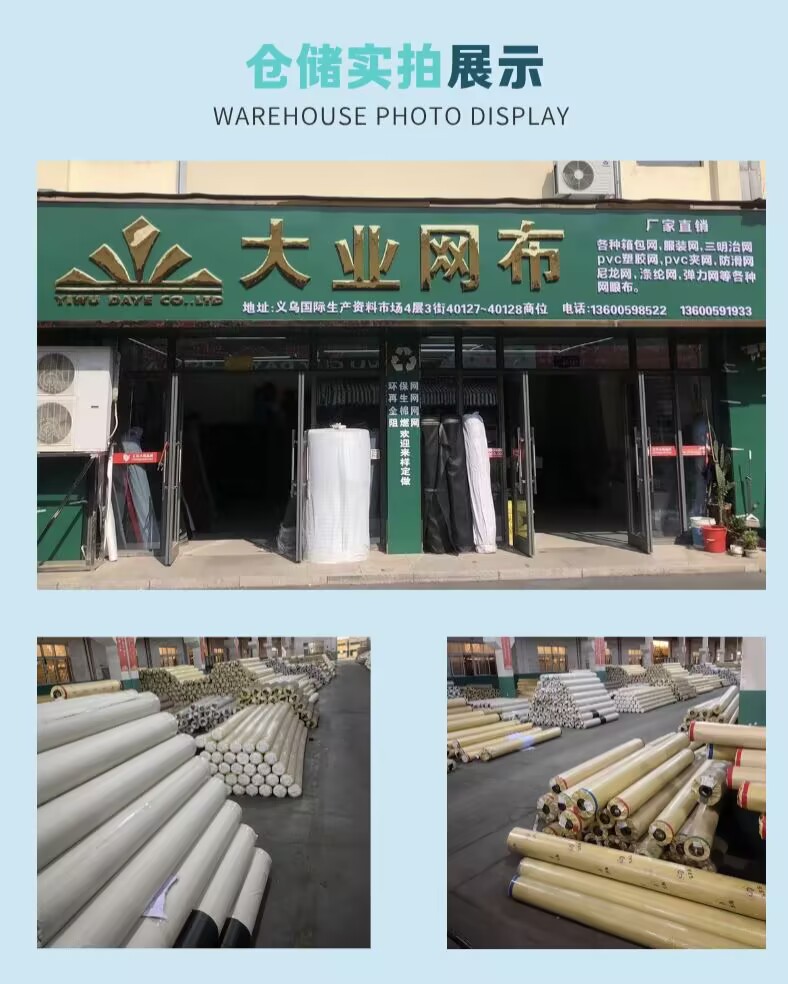 Rocking basket net, various mesh fabrics in stock supply, factory direct sales, Daye luggage materials rocking basket net pic 5