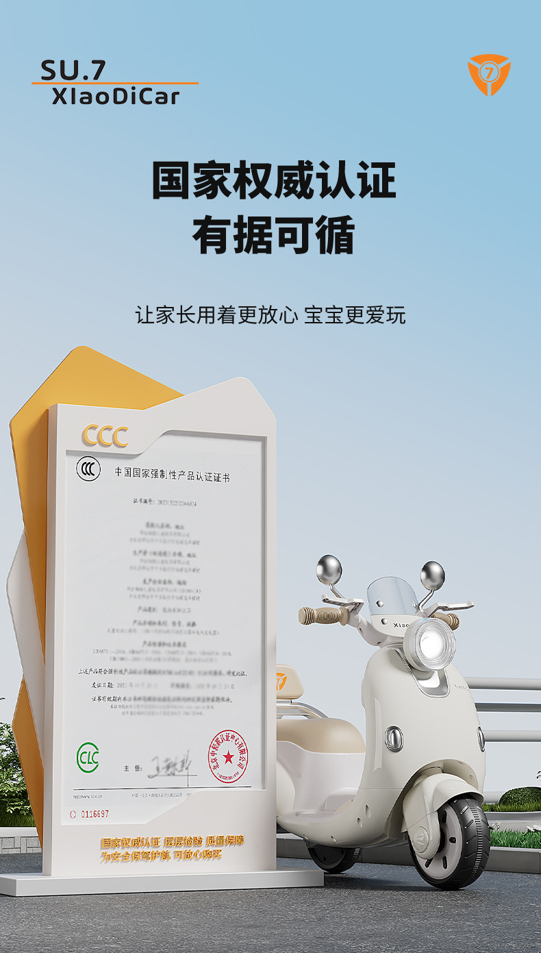 儿童电动摩托车男女孩宝宝三轮车电瓶车遥控充电可坐人小孩玩具车详情6