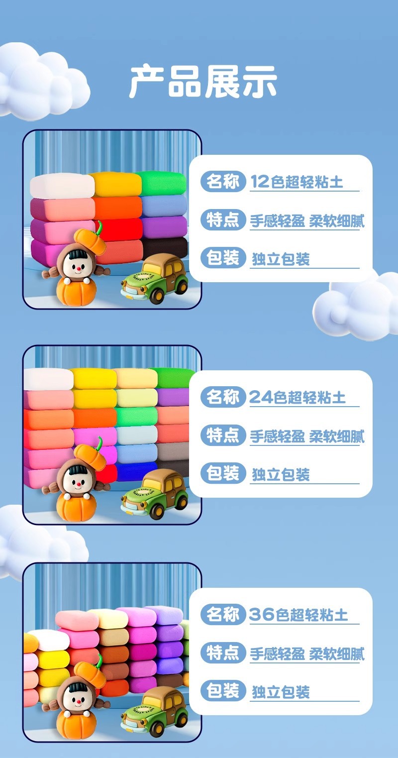 超轻粘土36色无毒儿童小学生专用幼儿园24色彩色橡皮泥手工便携详情10