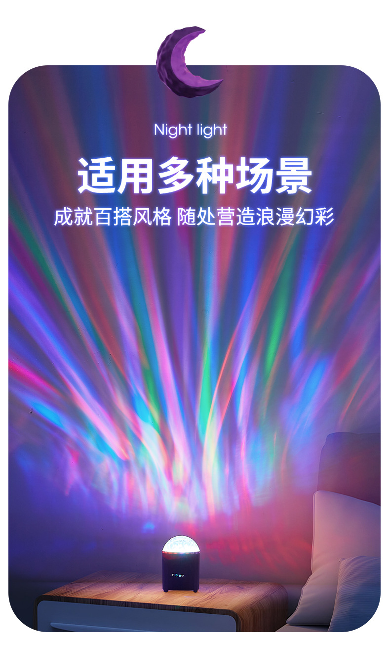跨境电商爆款蓝牙音响卧室氛围充电款北极光灯小夜灯七彩北极光灯详情7