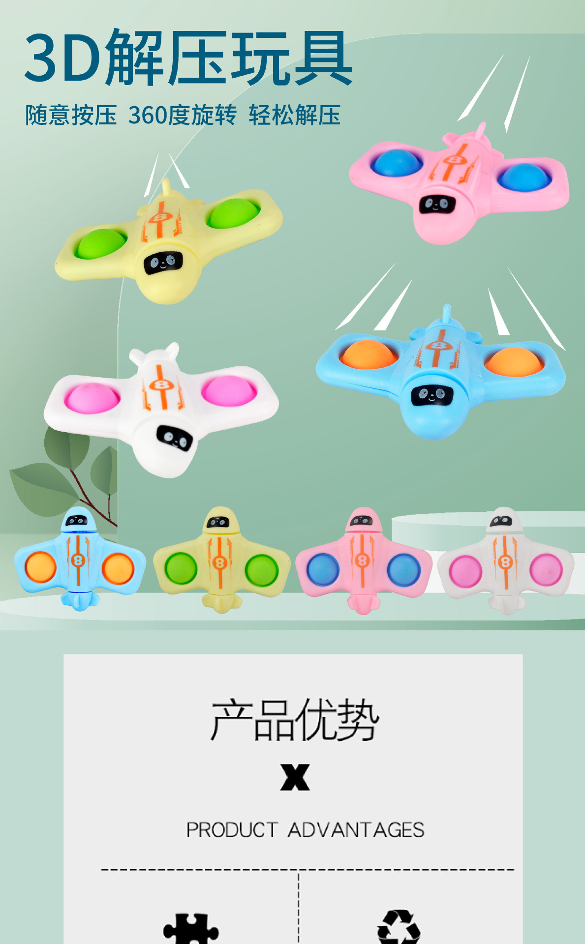 解压指尖飞机陀螺 跨境热销减压玩具飞机陀螺泡泡乐玩具批发详情1