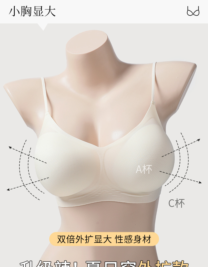冰丝细肩带外扩内衣女小胸显大聚拢美背加厚6cm胸垫凉感漫画文胸详情1