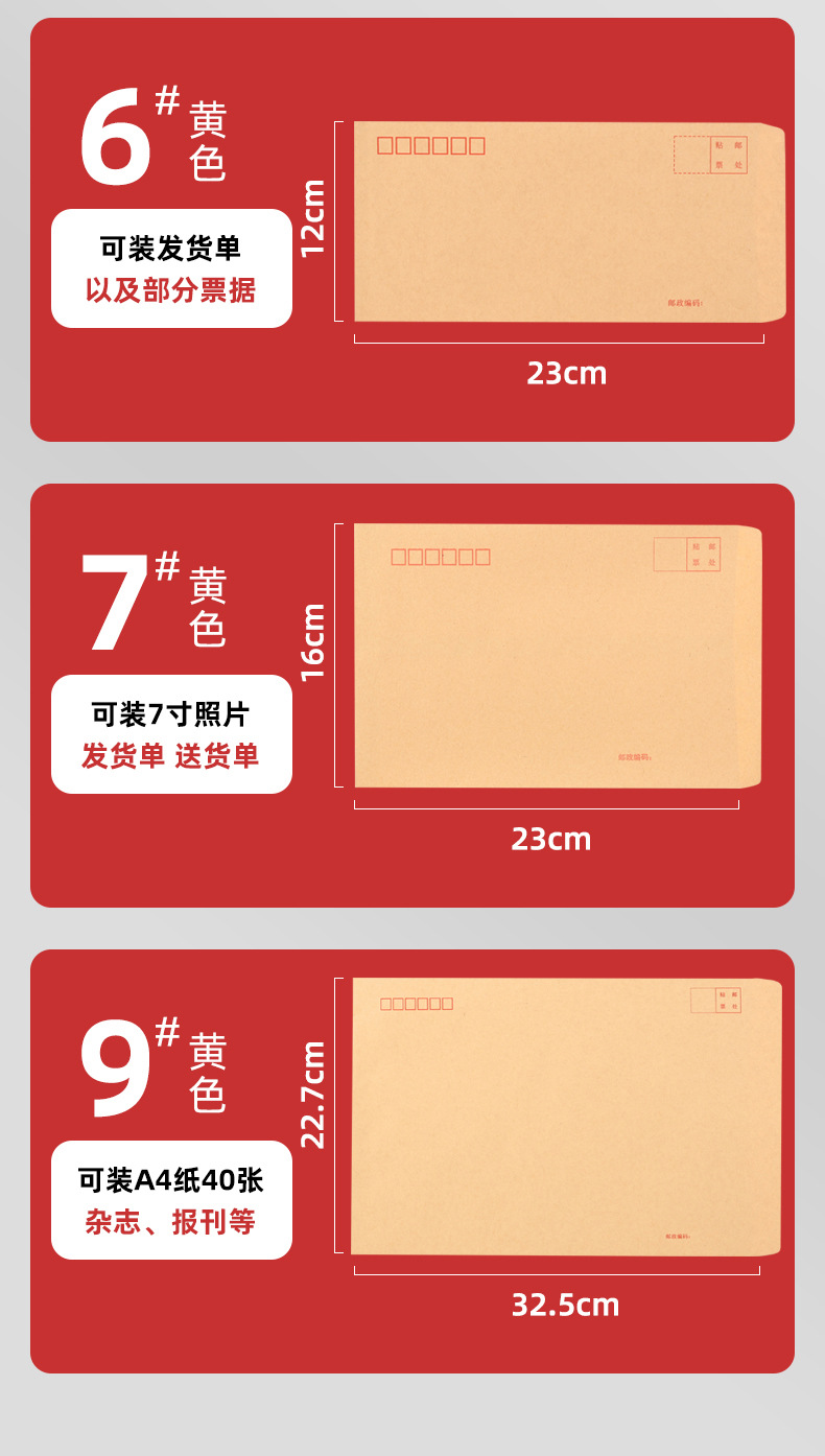 厂家批发黄色牛皮纸信封纸袋白色信封增值税发票信封加厚信封制作详情11