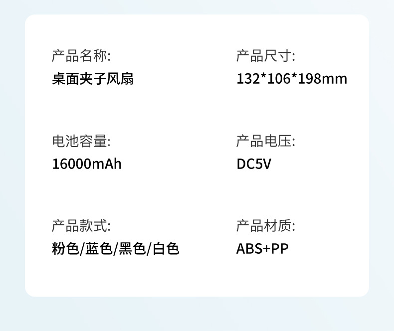 新款6寸迷你电风扇USB带夜灯桌面风扇学生便捷夹扇婴儿车风扇详情37