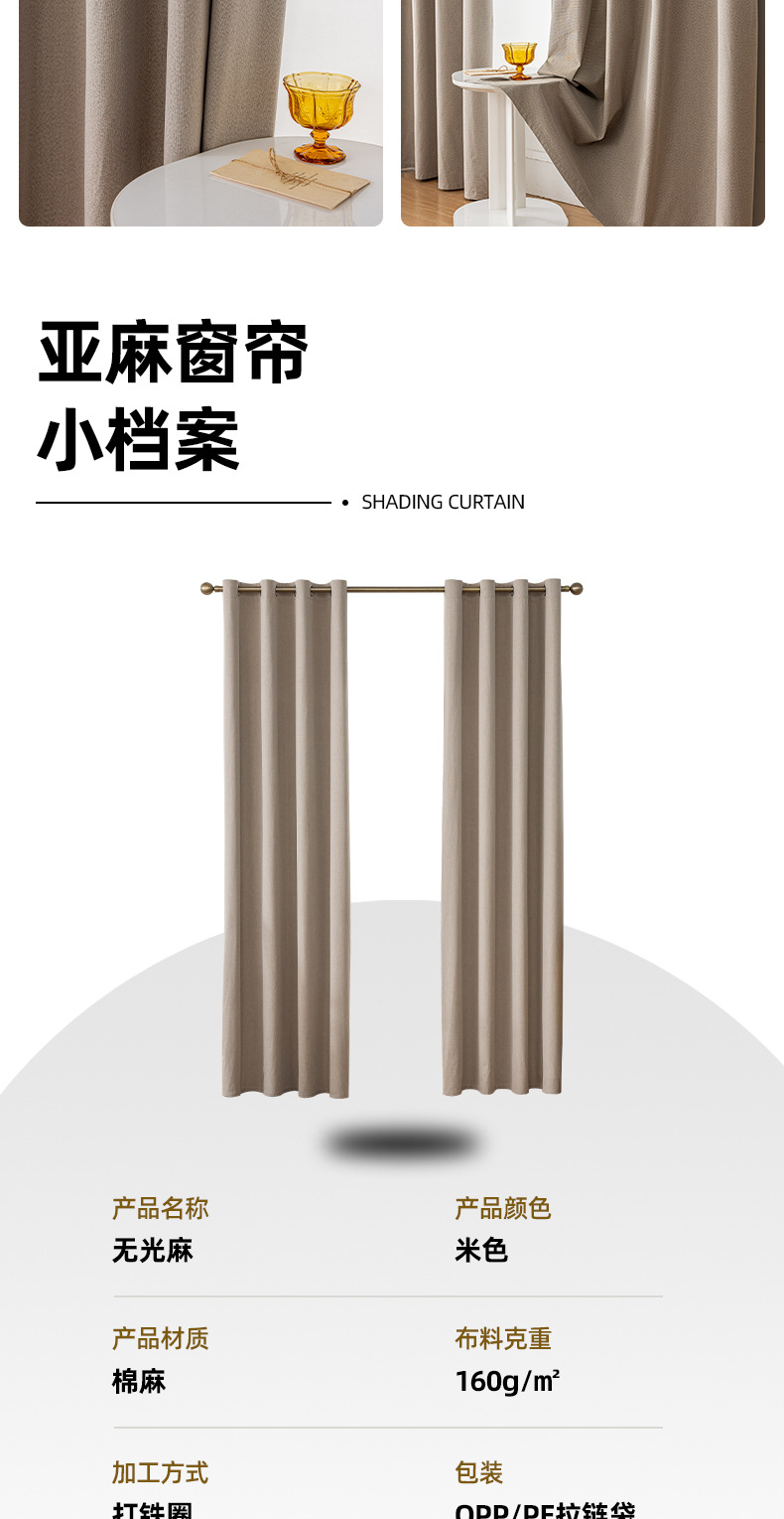 亚马逊跨境专供无光麻全遮光窗帘卧室客厅成品批发窗帘 curtain遮光布详情1