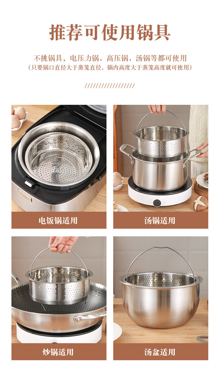 亚马逊304加厚不锈钢蒸格蒸篮蒸笼厨房用品电饭煲内胆蒸饭器蒸米格蒸糖器日用百货详情8