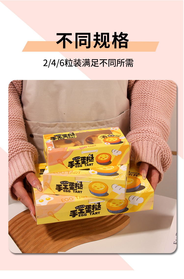 Egg tart packaging box 2/4/6-piece disposable packing box, Portuguese egg tart box, baking commercial household paper box pic 6