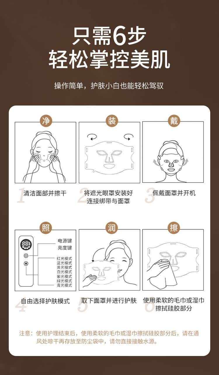 跨境货源 家用美容仪硅胶红蓝彩光七色面膜仪光子led美容面罩详情12