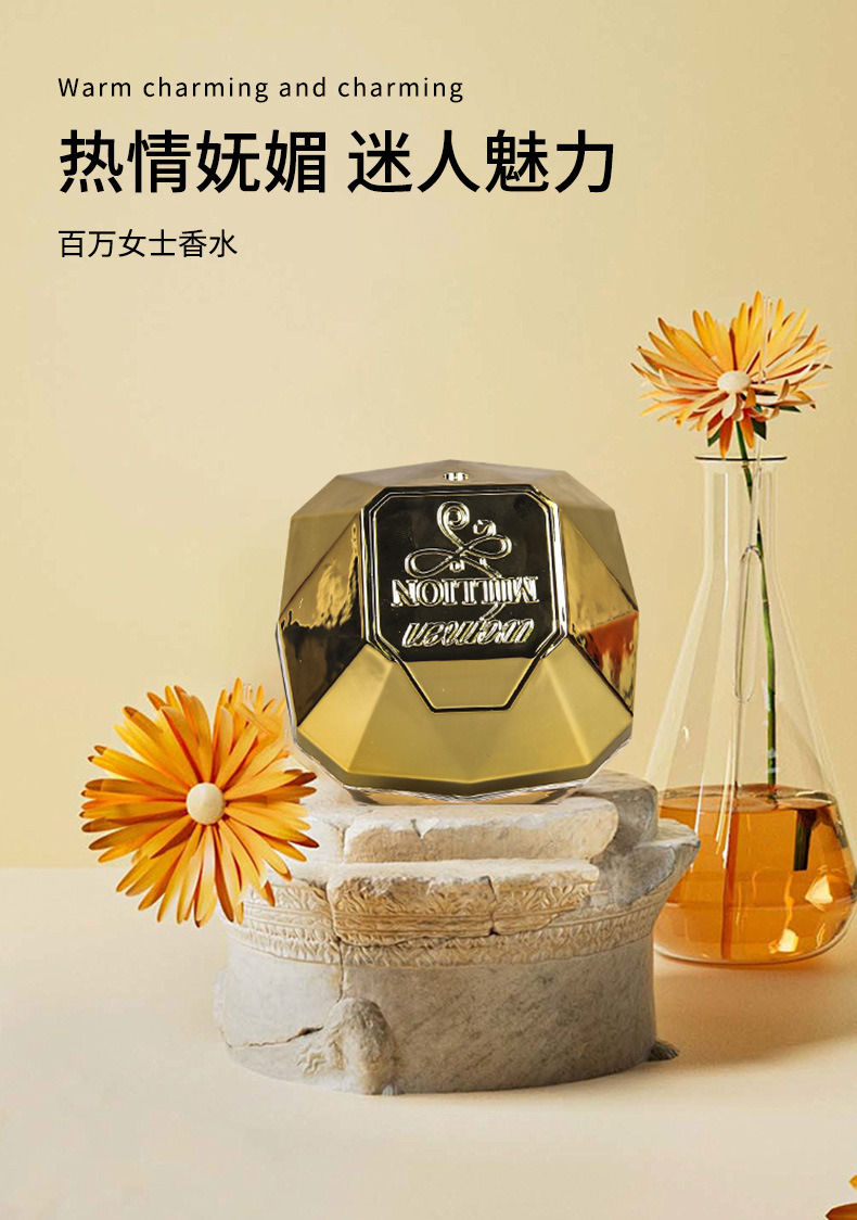 跨境黄金百万钻石女士香水80ml金钻淡香水持久花果香调女士香水详情1