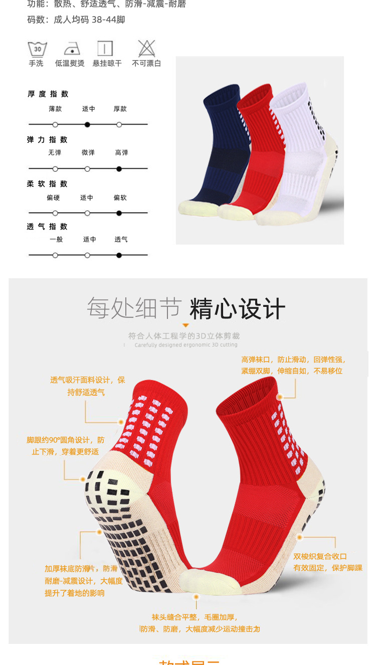 足球袜子点胶防滑袜子 中筒加厚毛巾底吸汗耐磨吸汗 专业运动袜详情6