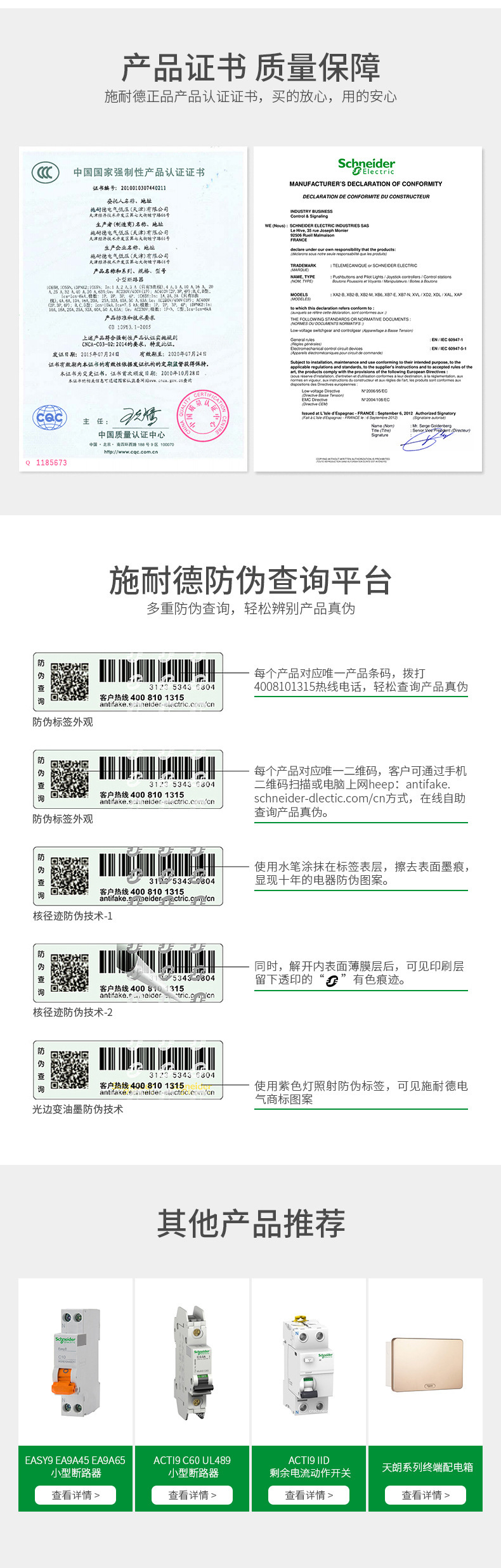 施耐德电气过欠压器R9系列延时2P4P保护智能断路器家用微型断路器详情16