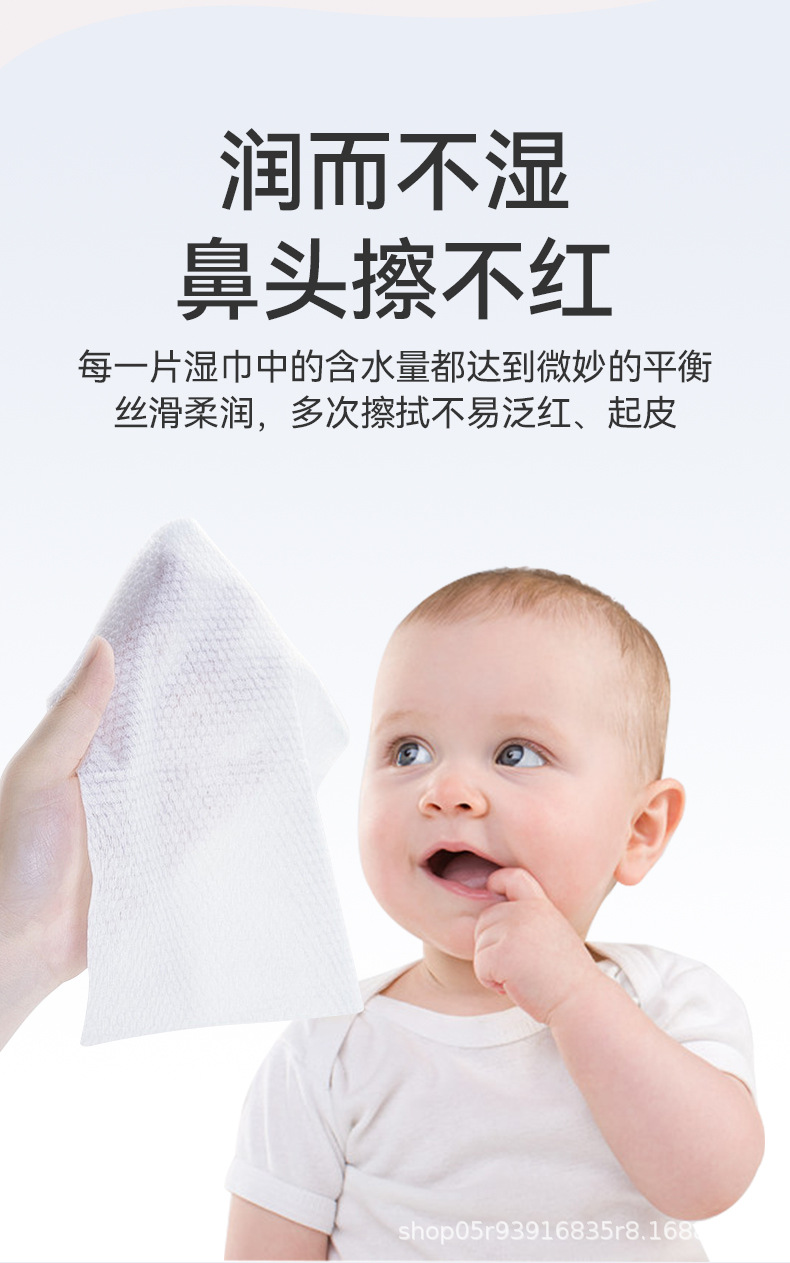 婴儿手口湿巾纸婴幼儿专用加厚加大超划算80抽湿纸巾工厂批发定制详情12