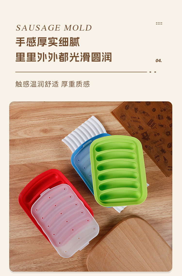 跨境热狗保鲜盒香肠模具硅胶辅食工具耐高温烘焙热狗蒸糕带盖厨房百货详情6
