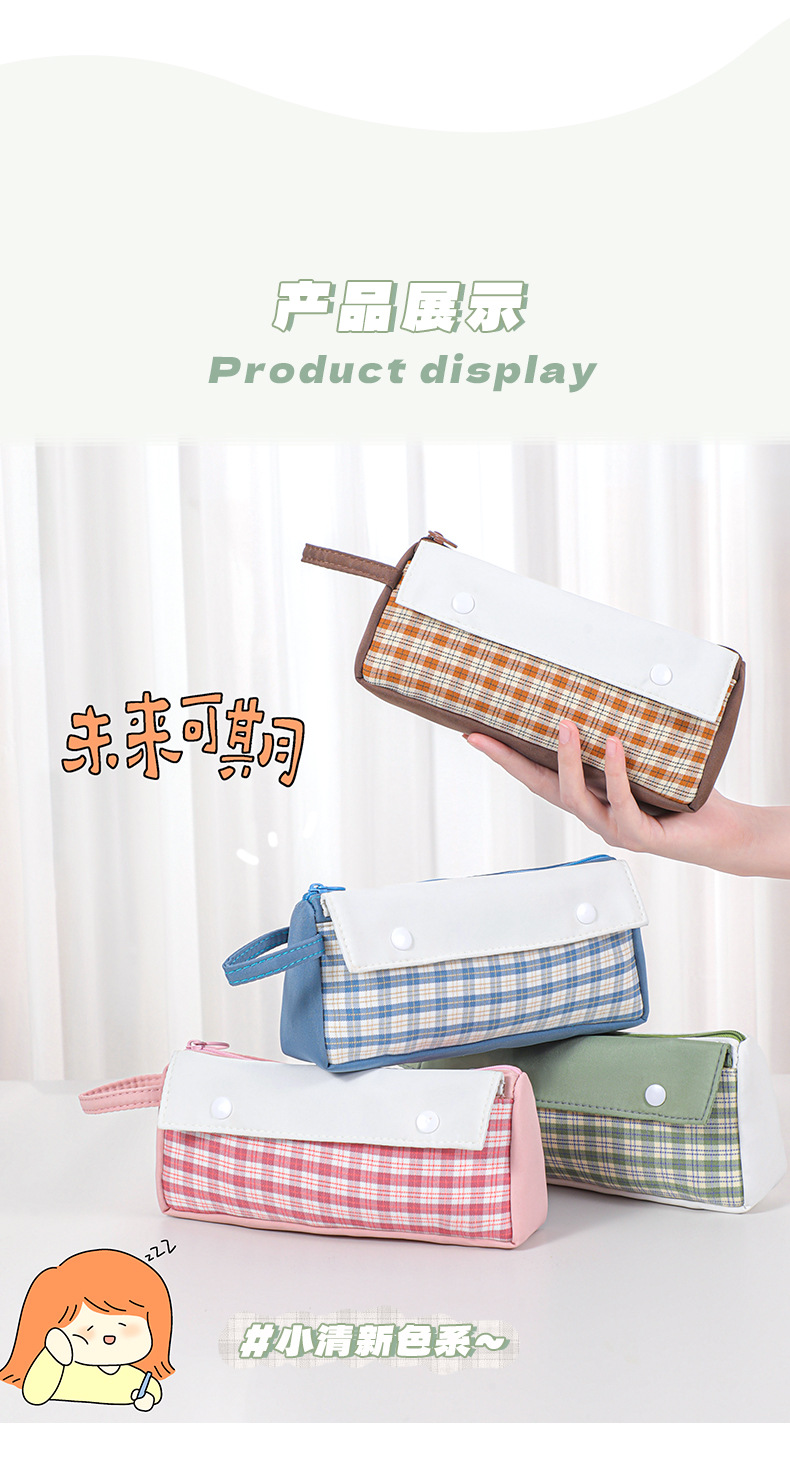 2024新品日系小清新格子拼接文具笔袋收纳学生文艺范手提双口笔袋详情4