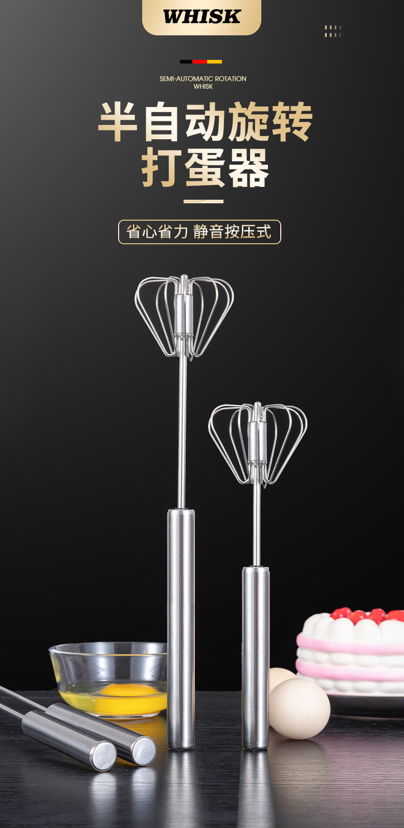 家用不锈钢半自动旋转打蛋器 厨房烘焙工具不锈钢手动按压式打蛋详情6