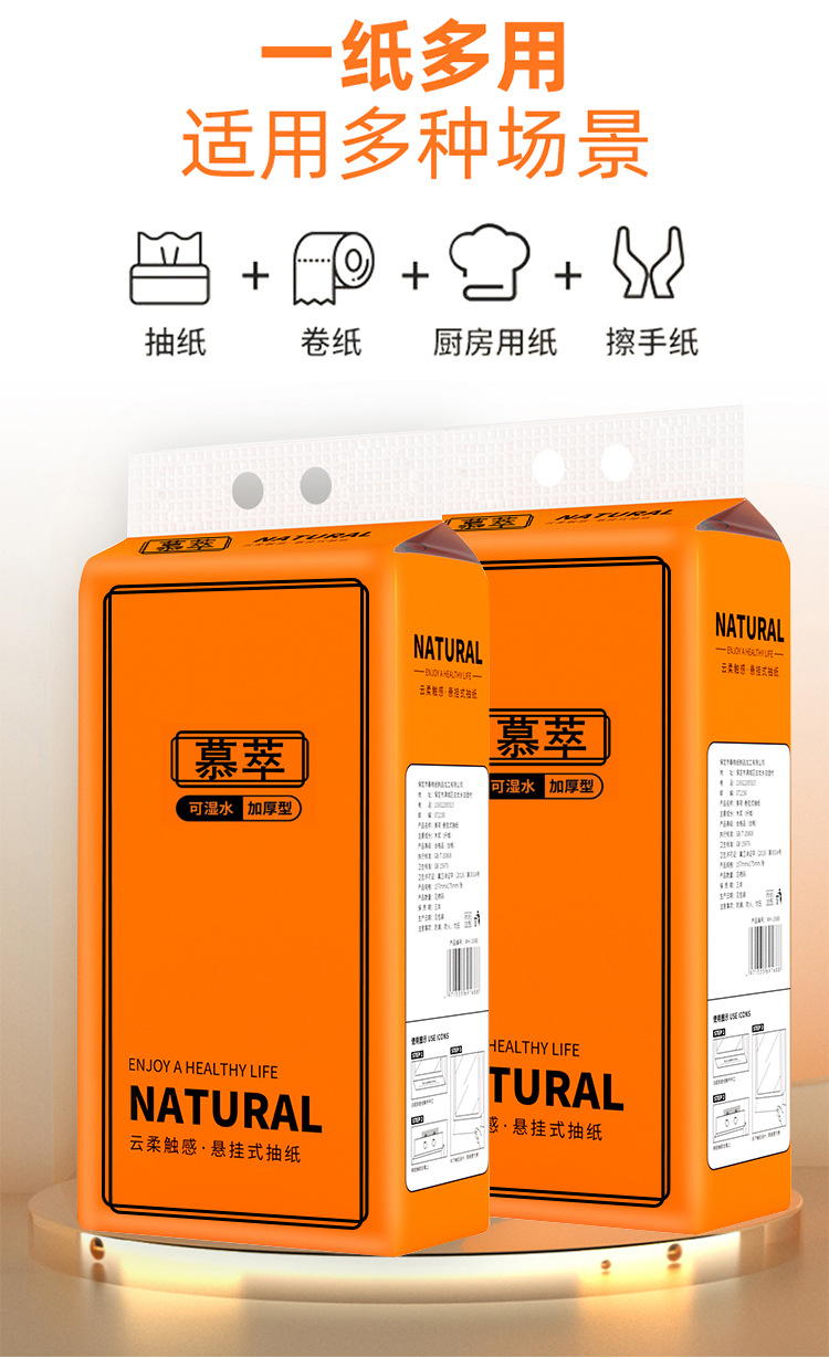壁挂抽纸大包纸巾悬挂式底部家用卫生纸餐巾纸面巾纸悬挂式抽纸详情11