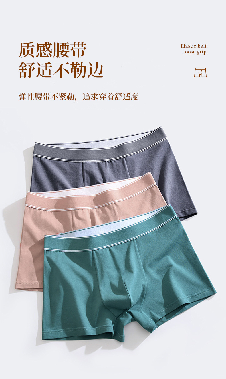 现货男士纯棉内裤抗菌里裆透气男生纯色系青年男士中腰平角裤批发详情5