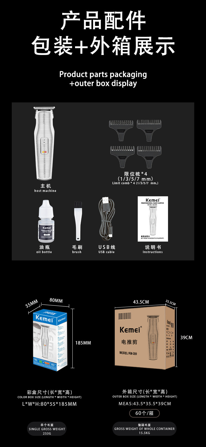 2025科美雕刻电推剪家用剃头可调节电动理发器便携理发电动推子详情9