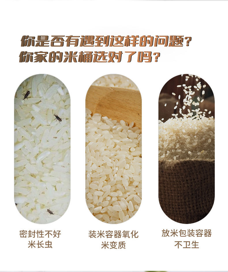 意可可米桶密封防虫家用杂粮桶加厚米缸面粉桶按压弹盖收纳储米箱详情5